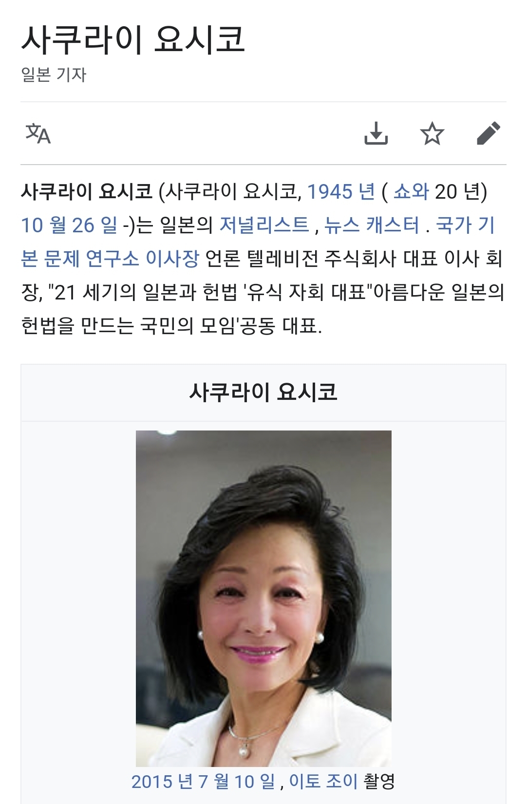 만들어진 일본 우익 | 인스티즈