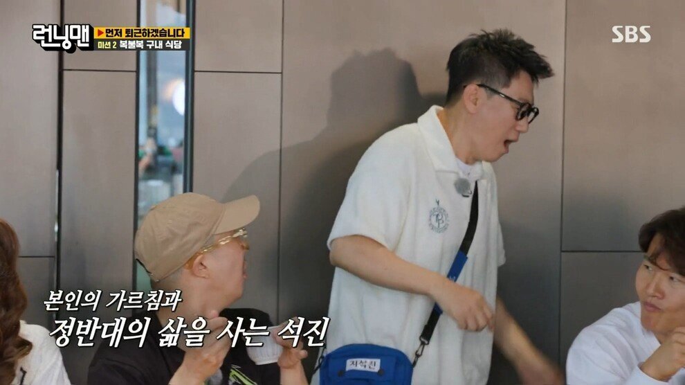 [런닝맨] 장막을 들추고 끔찍한 미래를 엿본 지석진 | 인스티즈