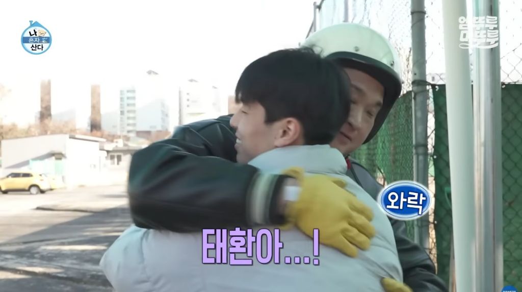 [나혼자산다] 구성환 편은 처음 만난 사람도 하드캐리함ㅋㅋㅋㅋㅋ | 인스티즈