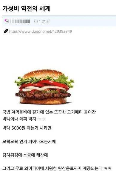 가성비 역전 세계.jpg | 인스티즈