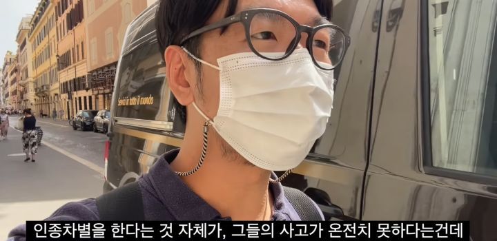 이탈리아에서 인종차별 당하고 이성적으로 참교육한 유튜버 | 인스티즈
