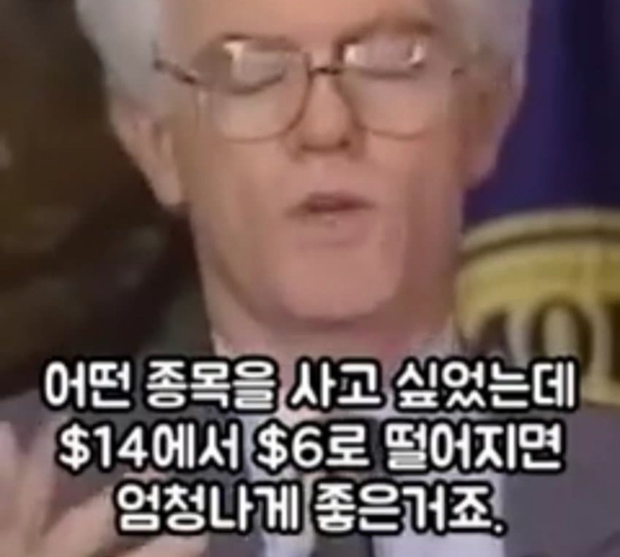 주식 못하는 사람에게 일침하는 피터 린치 | 인스티즈