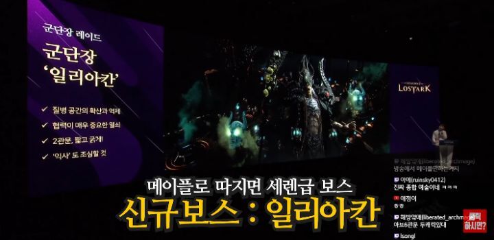 로아 쇼케이스가 난리라 한 번 본 메이플 유튜버 | 인스티즈