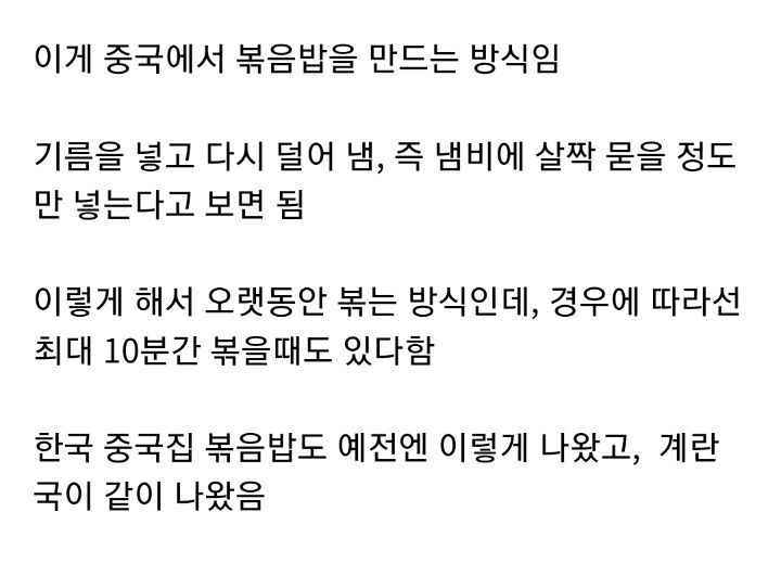 중국집에서 볶음밥을 먹을거라면 계란국을 주는 곳으로 가라 | 인스티즈