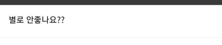 더블데이트 자꾸 하다보면 서로 비교하게되고 이런거 있나요? | 인스티즈