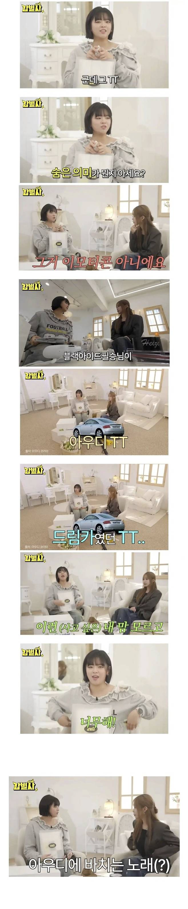 8년만에 밝혀진 트와이스 TT의 의미 | 인스티즈