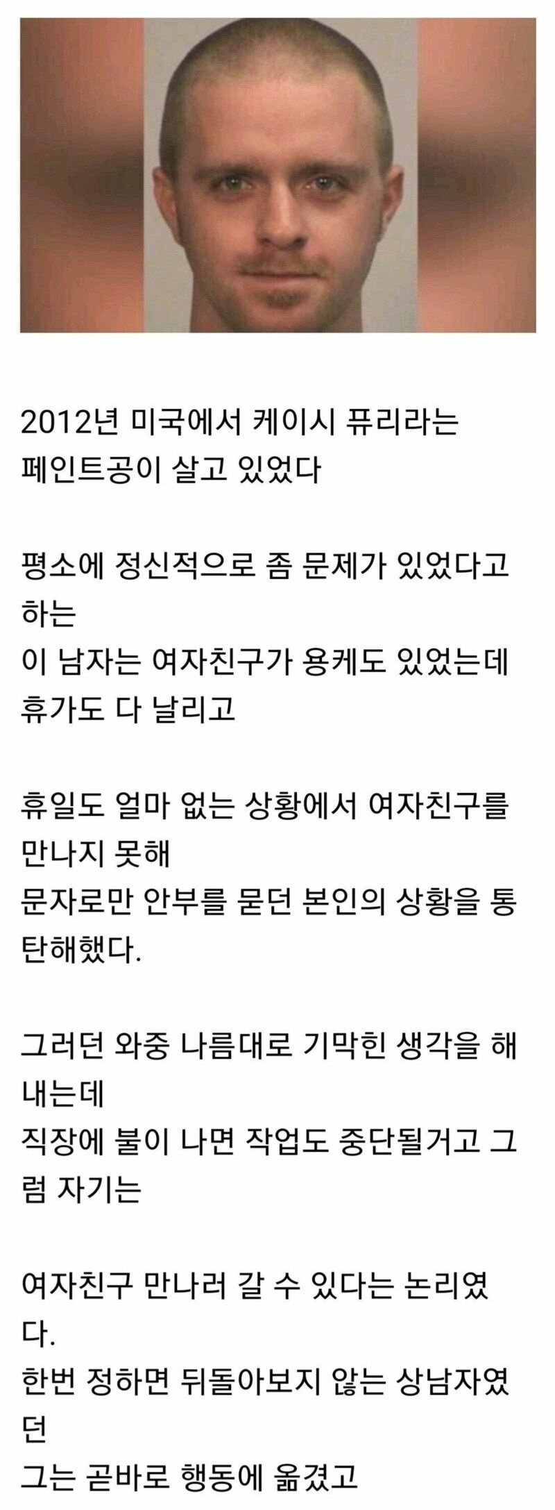 하지만 러시아도 감히 못한 일을 한 미국인 | 인스티즈