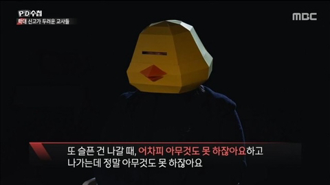 교사가 아동학대로 고소당한 충격적 이유 | 인스티즈