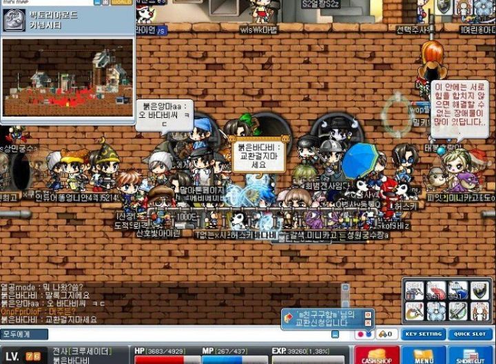 옛날 메이플스토리 추억의 희귀템들 - 1 | 인스티즈