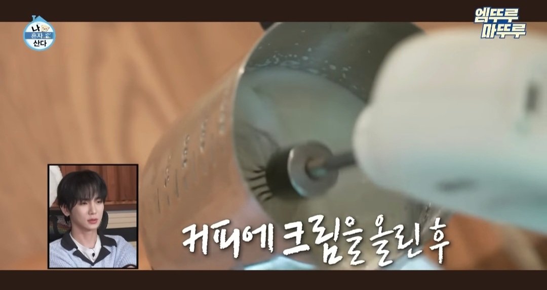 나혼산) 제주도에 있다는 커피 오마카세 ..jpg | 인스티즈