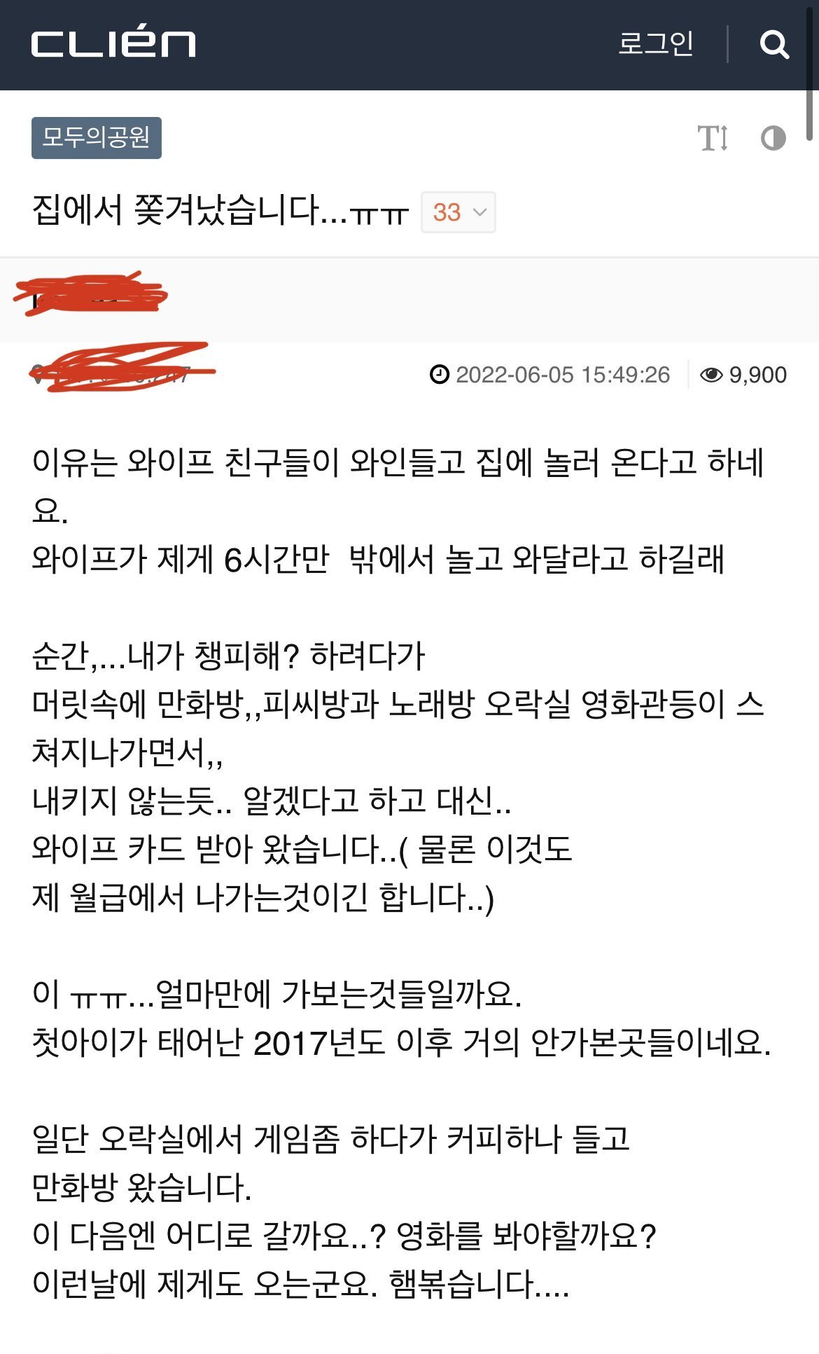 집에서 쫓겨난 유부남...JPG - 웃긴자료 ‥‥‥‥‥、 - 도탁스 (DOTAX)