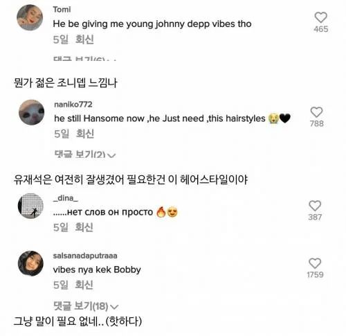 해외 틱톡에서 힙하다고 난리난 유재석.gif | 인스티즈