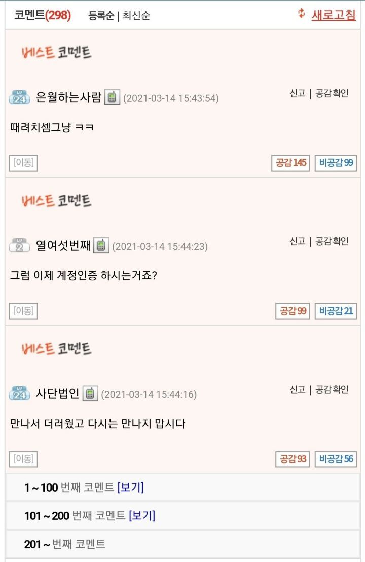 메이플 현재 상황 요약 | 인스티즈