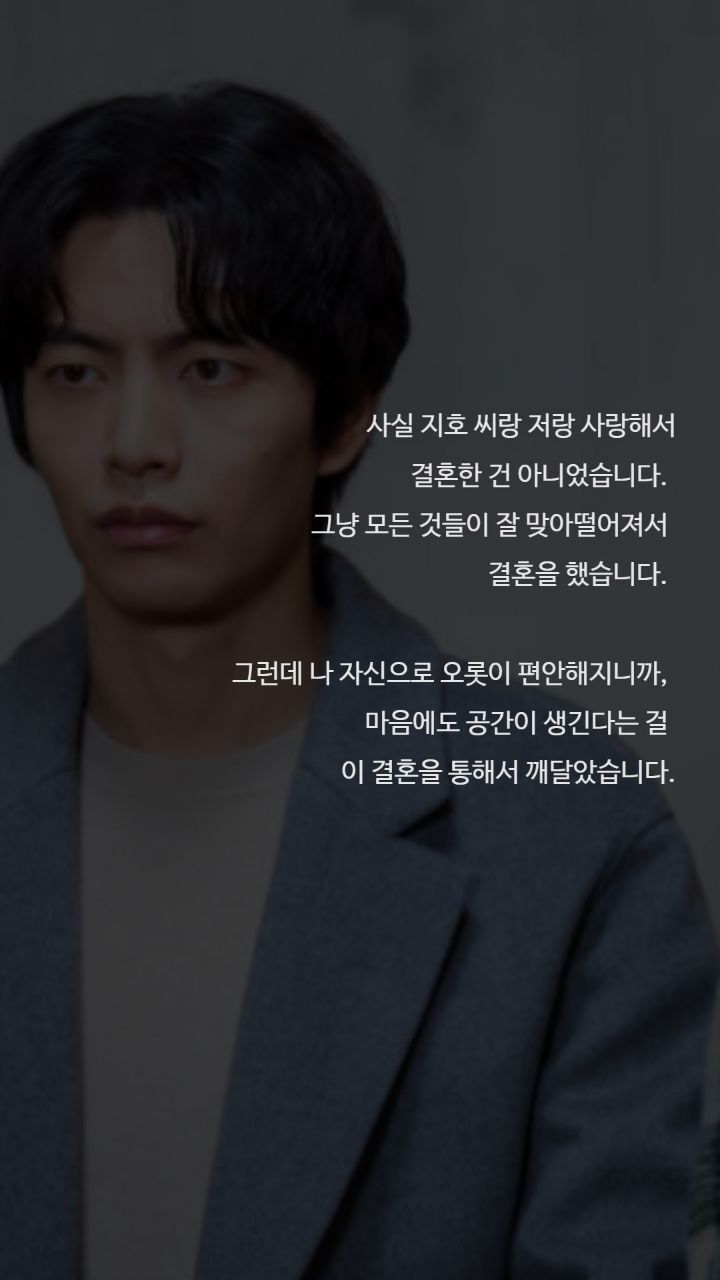 드라마 이번생은 처음이라 명대사들 | 인스티즈