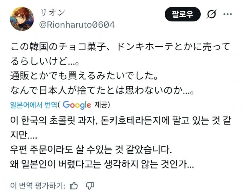 한국인에게 일침하는 일본 극우 | 인스티즈