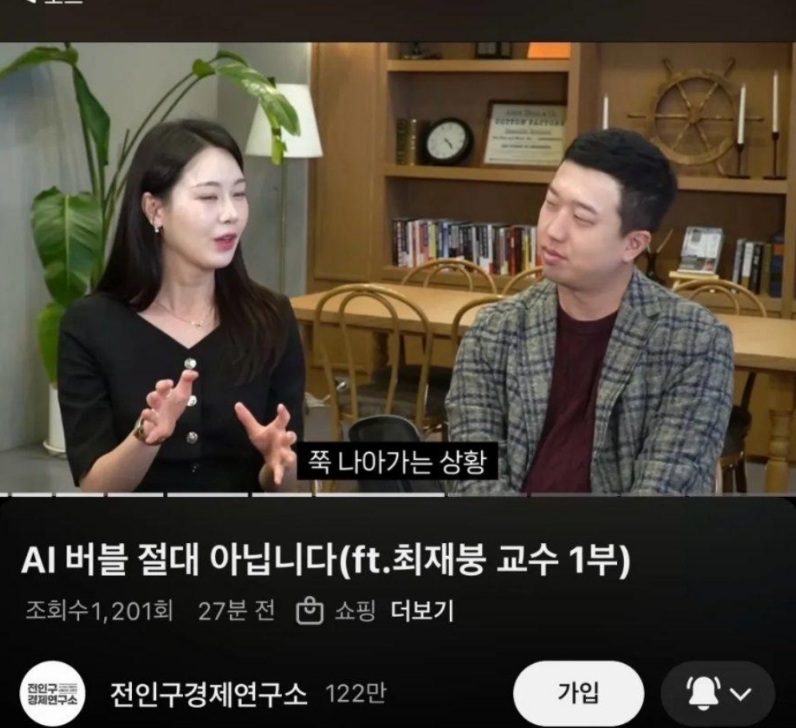 AI 버블론...어쩌면 사실일 수도? | 인스티즈