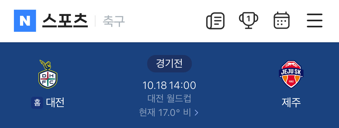 오늘자 대전 상황 | 인스티즈