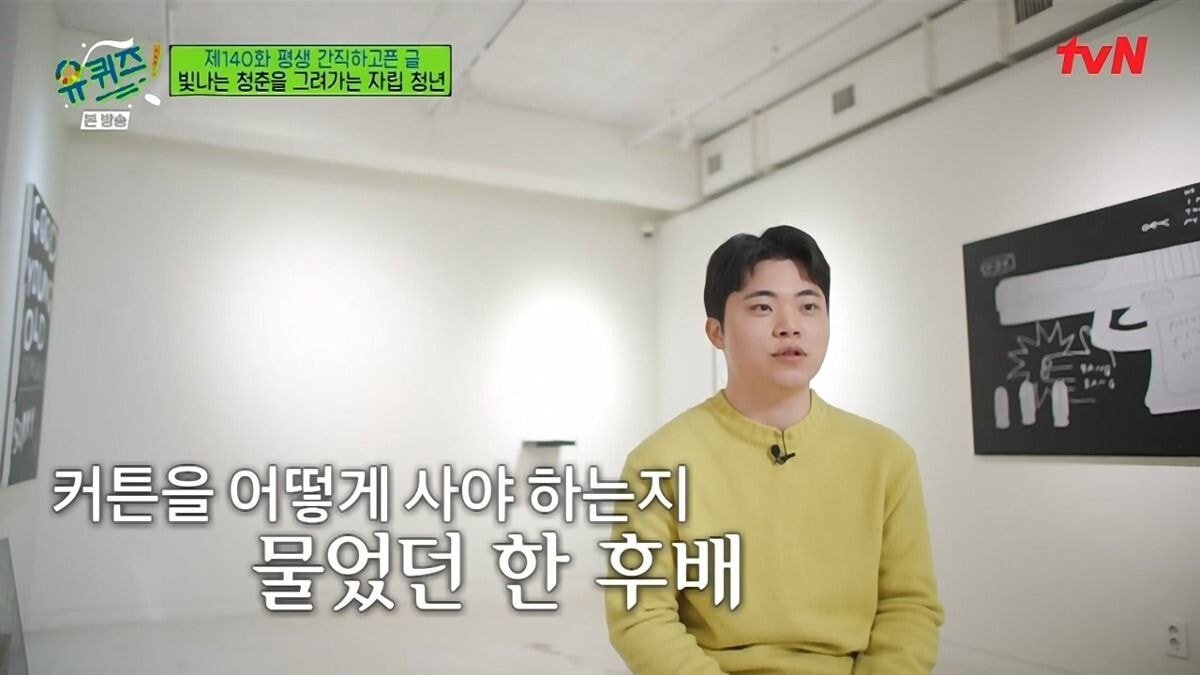 [유퀴즈] 보육원 출신이 말하는 사회에서 홀로서기의 어려움.JPG | 인스티즈