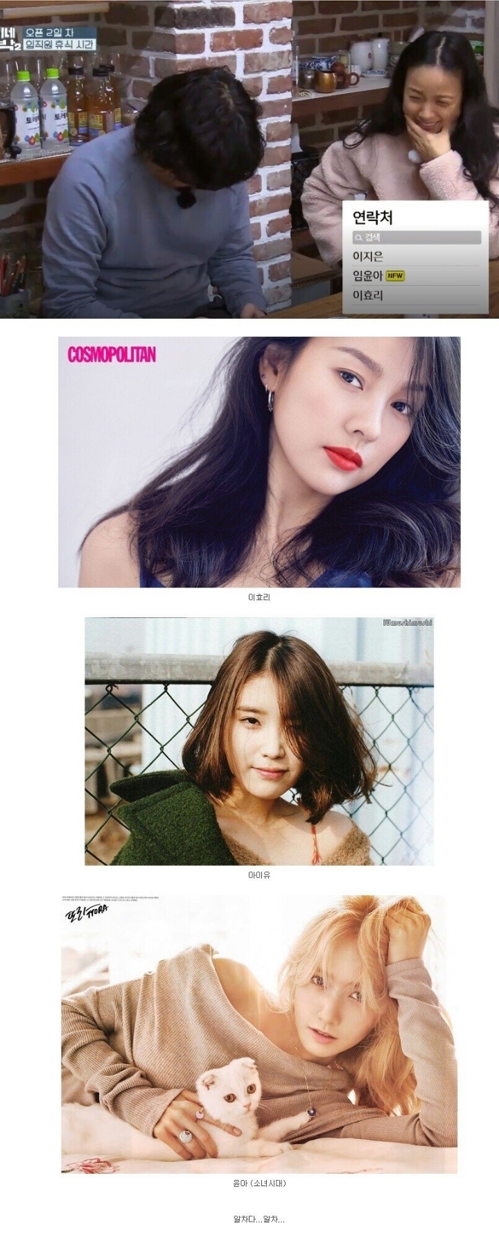 (유머)본인 연락처에 아는 여사친 번호가 이 3명뿐이라면, 만족?불만족?.jpg | 인스티즈