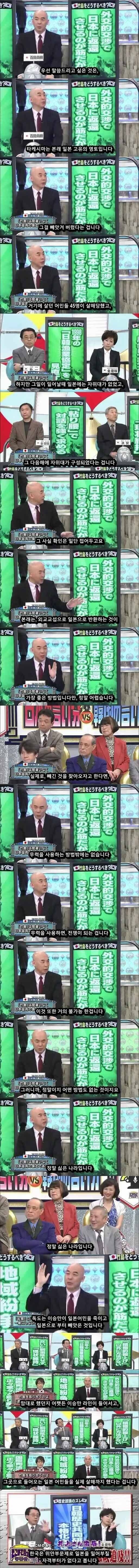 독도는 한국이 일본어민 45명 살해하고 무단점거한 것 | 인스티즈