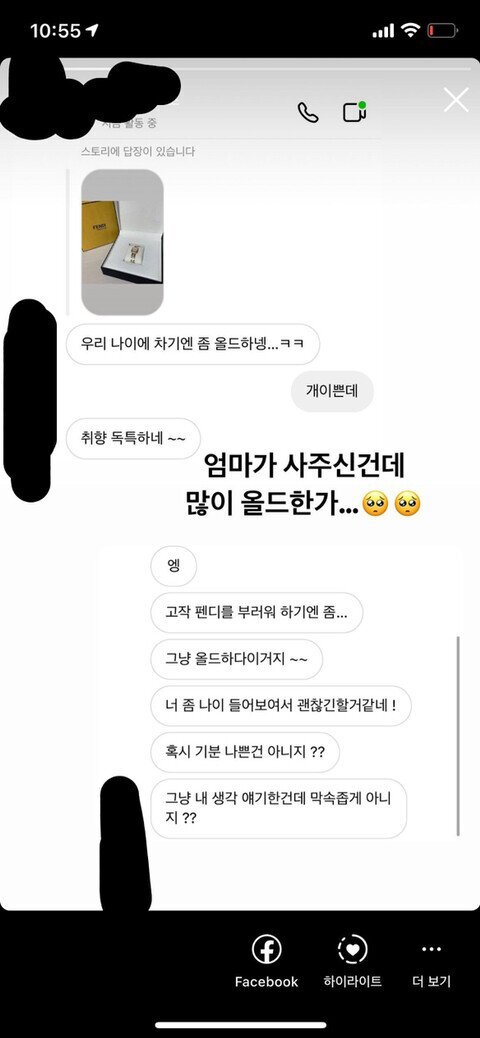 친구 시계를 부러워한 여고생.jpg | 인스티즈