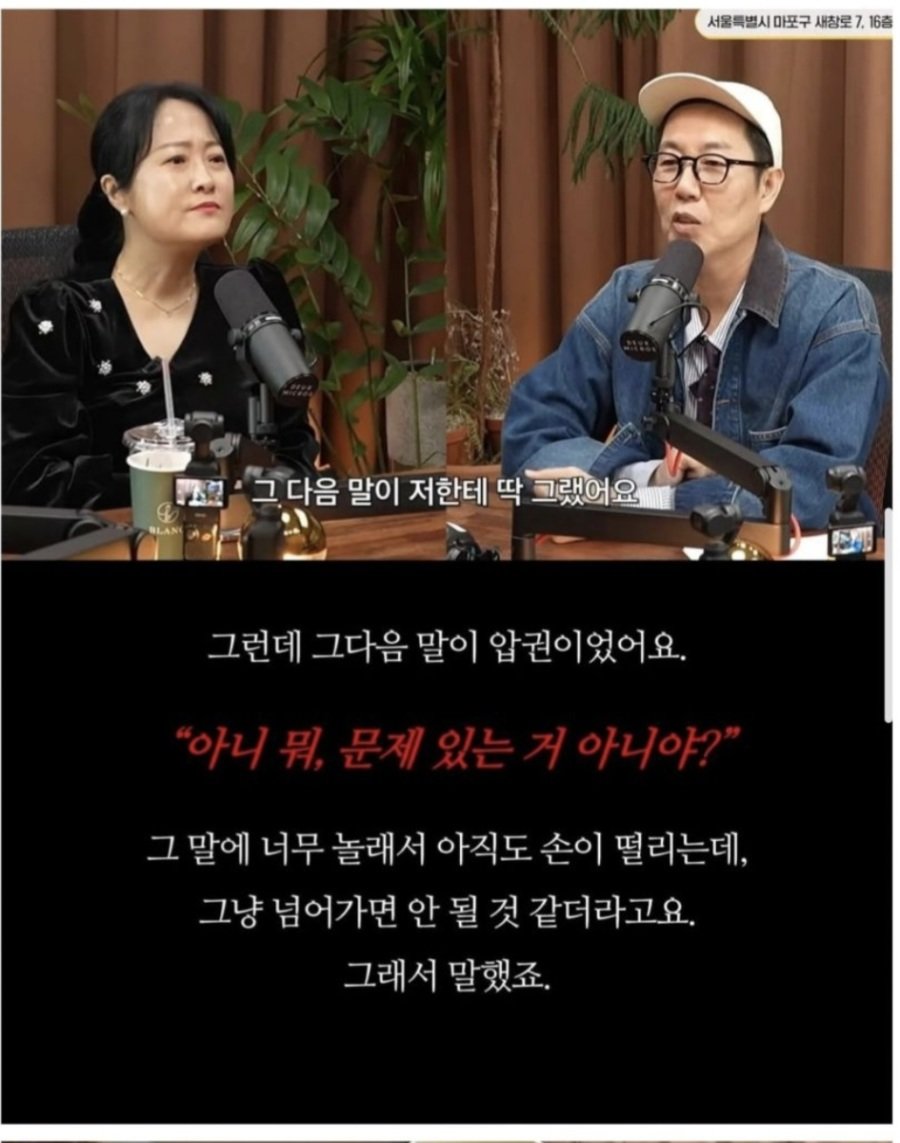 김영철이 말하는 한국사회 고질적 문제점 | 인스티즈