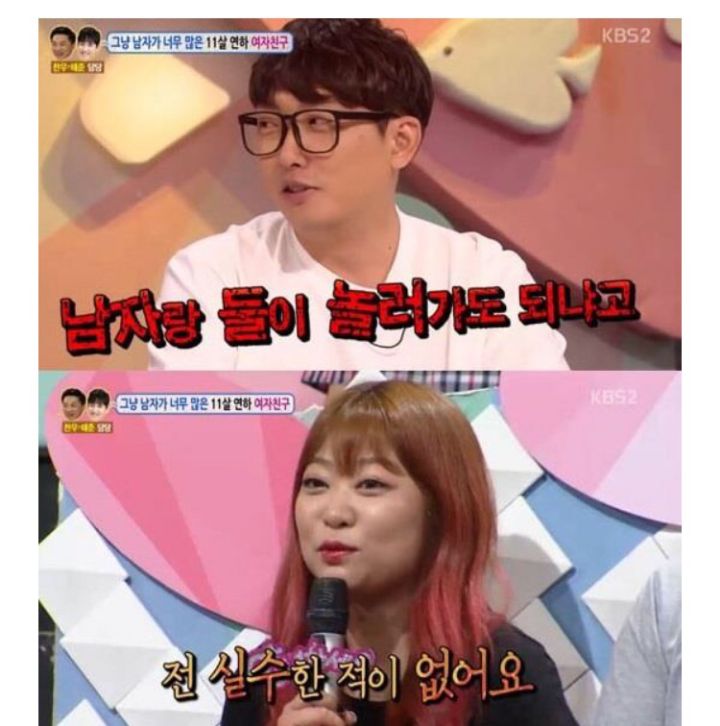 여자친구가 남사친이 너무 많아 고민입니다.. | 인스티즈