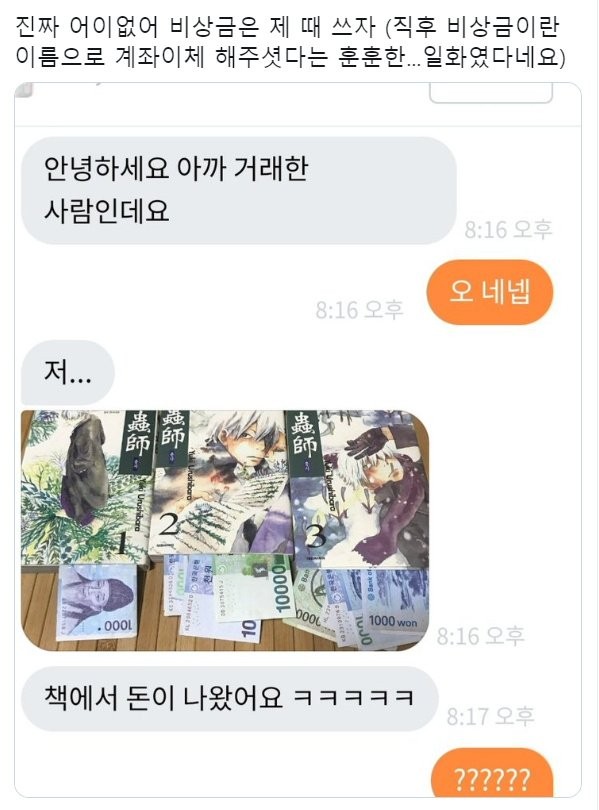 당근마켓 근황 | 인스티즈