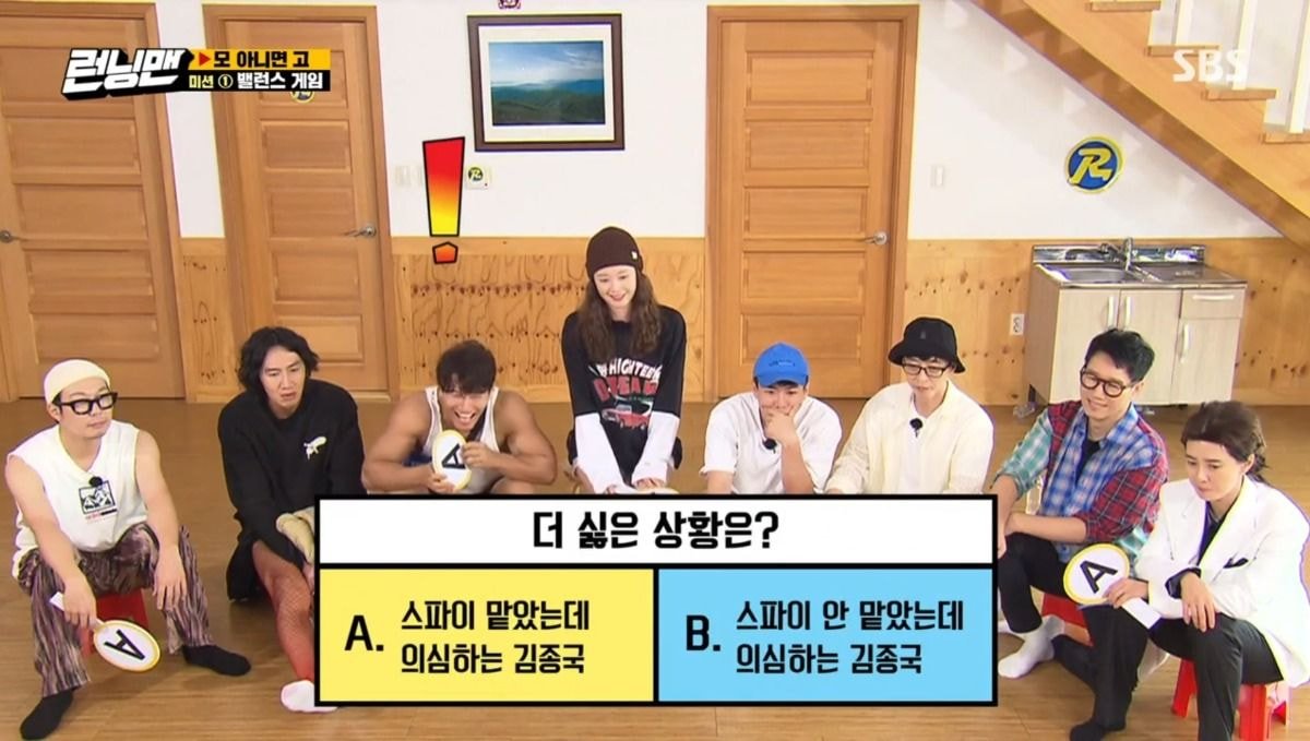 [런닝맨] 황금밸런스의 런닝맨 밸런스게임 질문들ㅋㅋ | 인스티즈