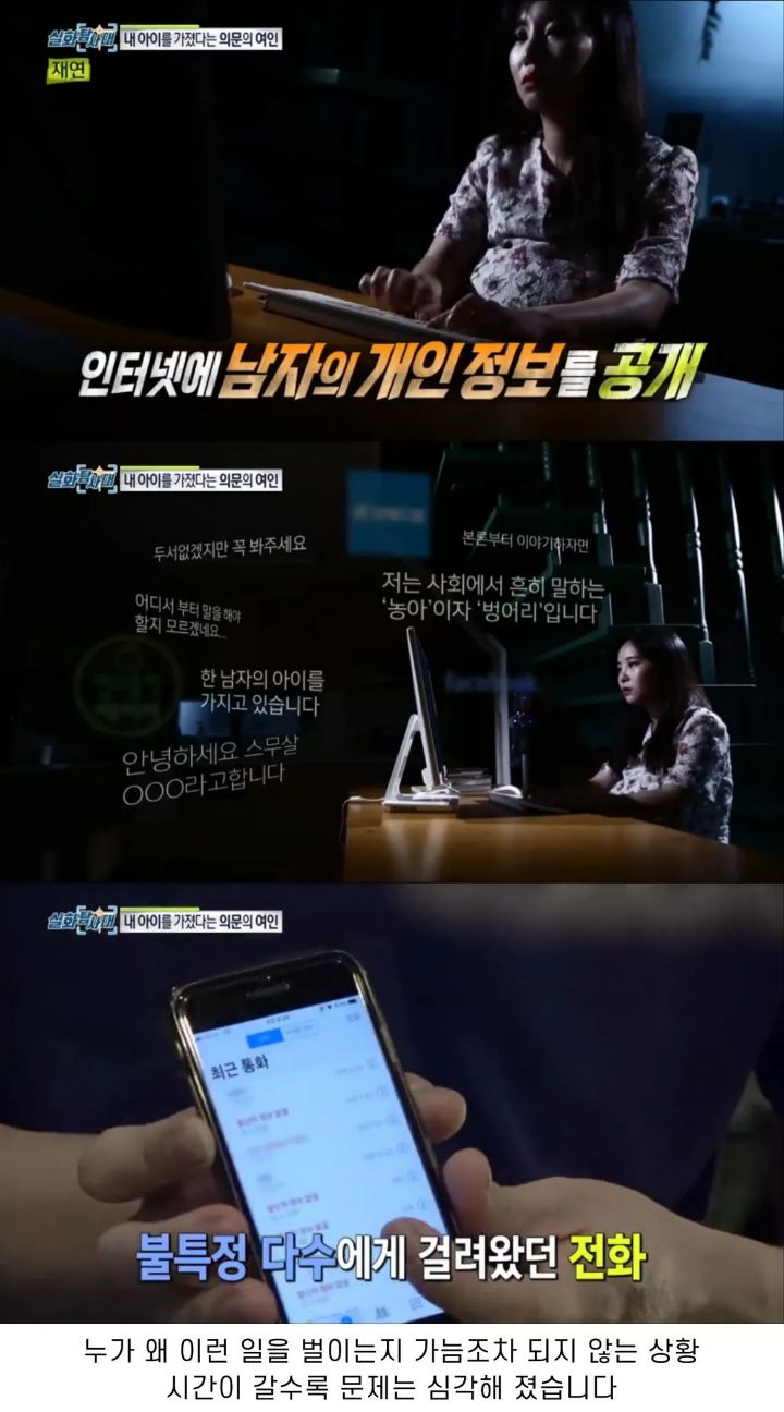 (분노주의)내 남자친구의 아이를 임신했다는 의문의 여인 | 인스티즈