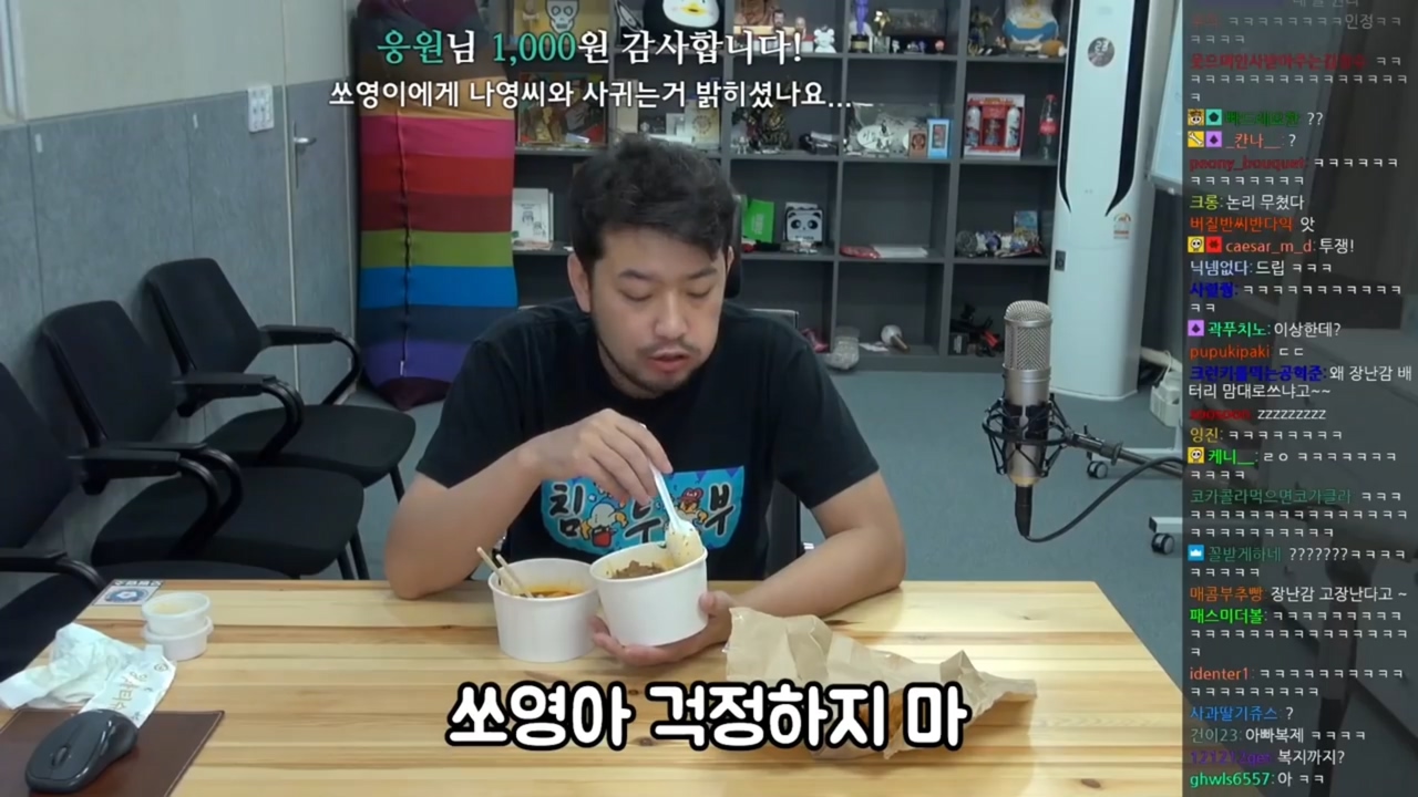 [침착맨] 아빠가 데리러 왔다고 입 댓발나온 쏘영이 | 인스티즈