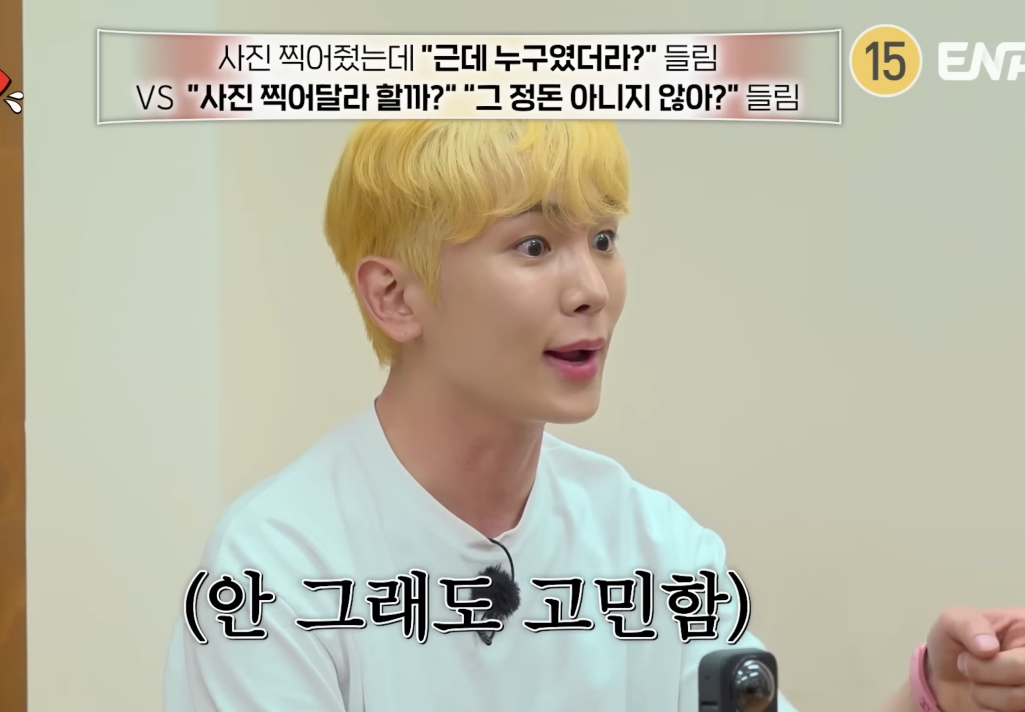 이자카야 바로 옆방에서 본인 욕 하는거 들은 키.jpg | 인스티즈