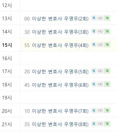채널 우영우 근황 | 인스티즈