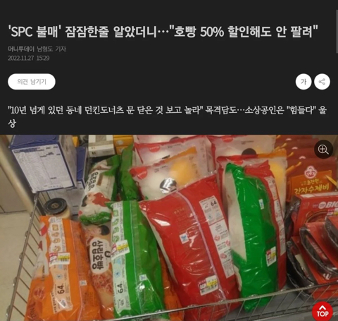 SPC 근황.jpg | 인스티즈