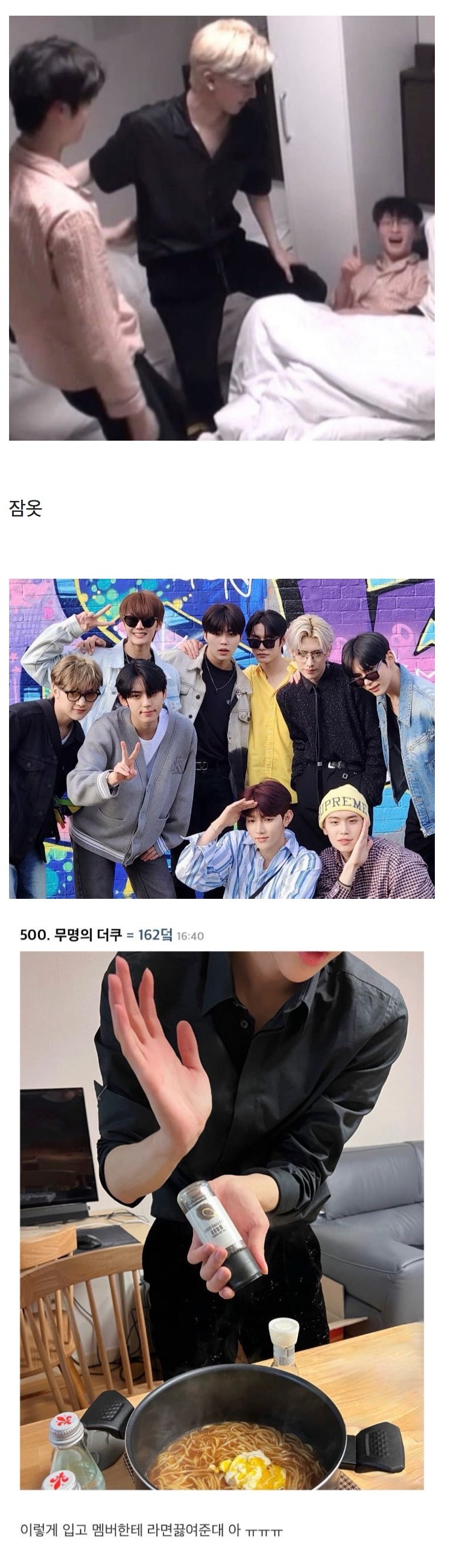 가오가 몸을 지배한 남돌의 일상패션 | 인스티즈