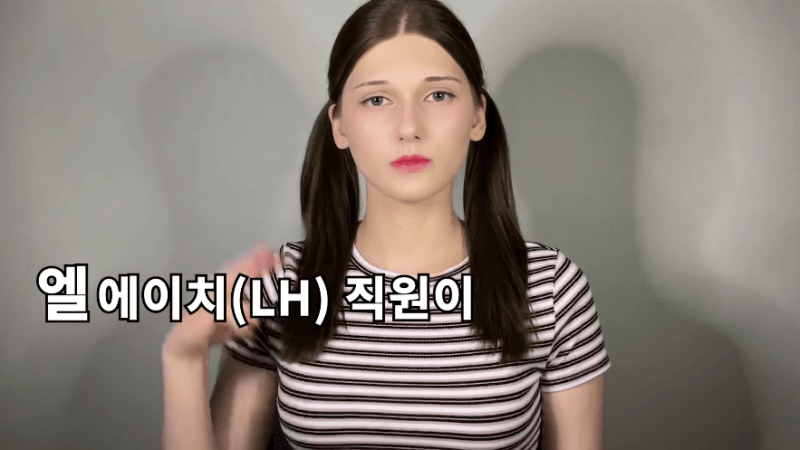 소련여자 2행시 | 인스티즈