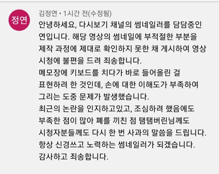오늘 논란 있었던 45만 유튜버 썸네일 | 인스티즈