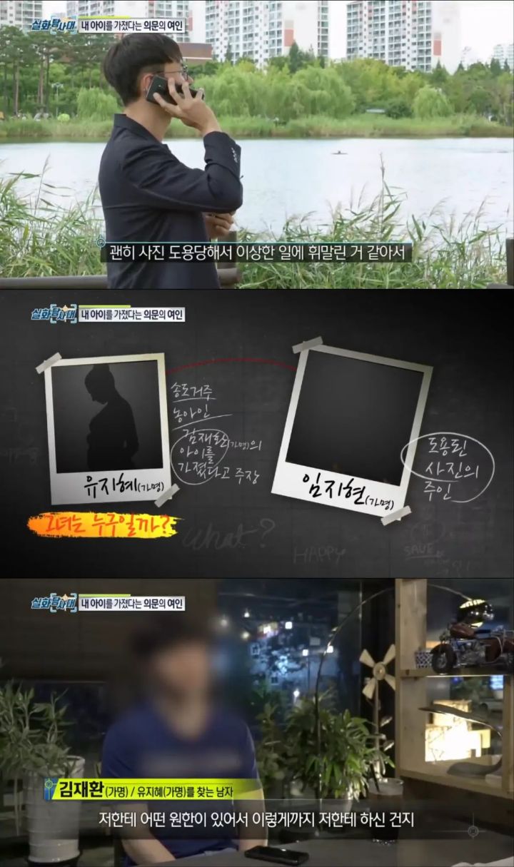 (분노주의)내 남자친구의 아이를 임신했다는 의문의 여인 | 인스티즈