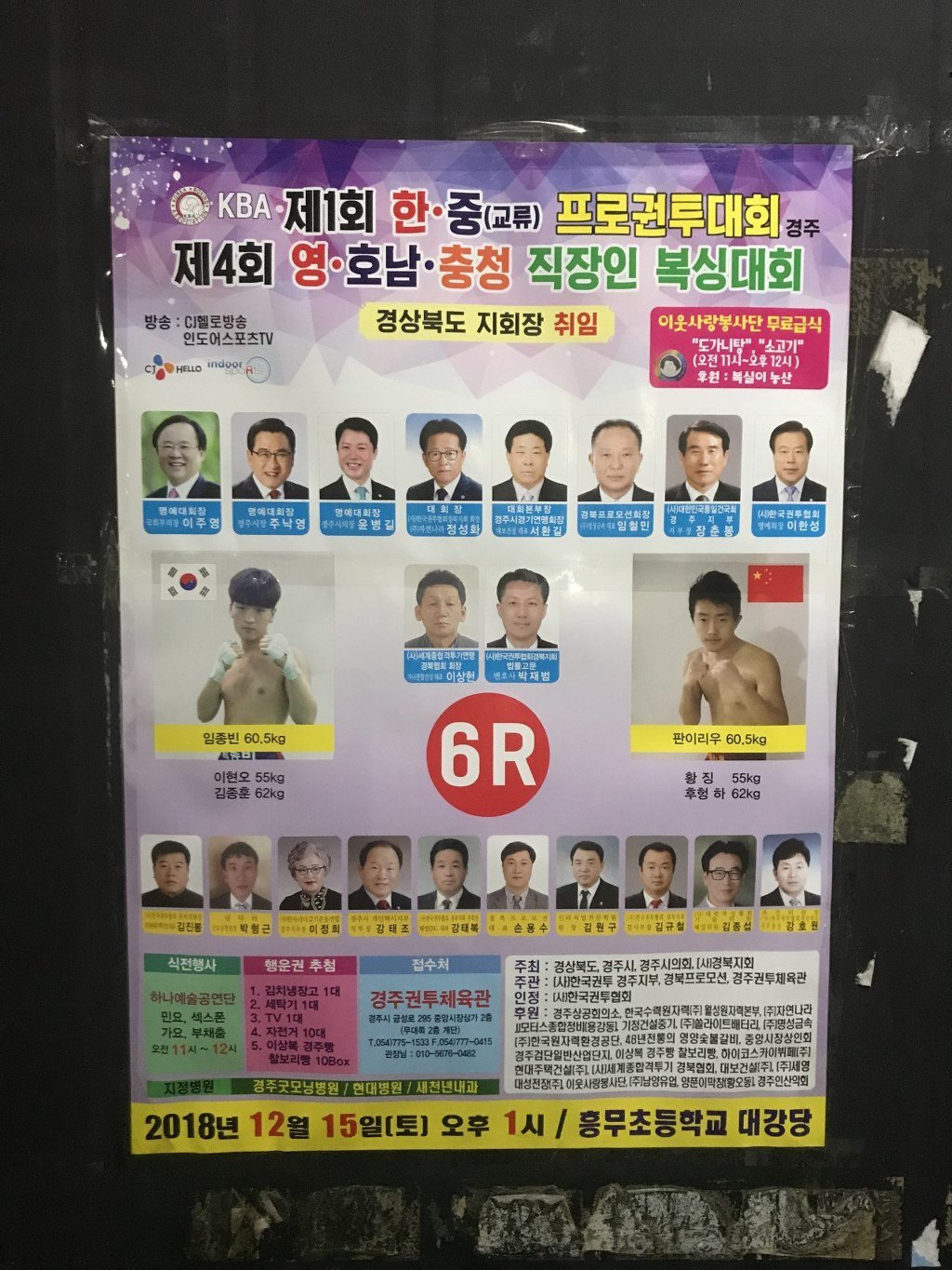 한국 복싱 포스터에 대해 알아보자 | 인스티즈