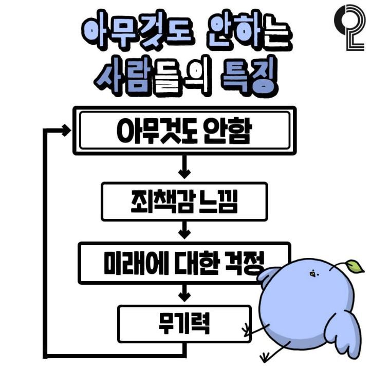 아무것도 안하는 사람들의 특징 | 인스티즈