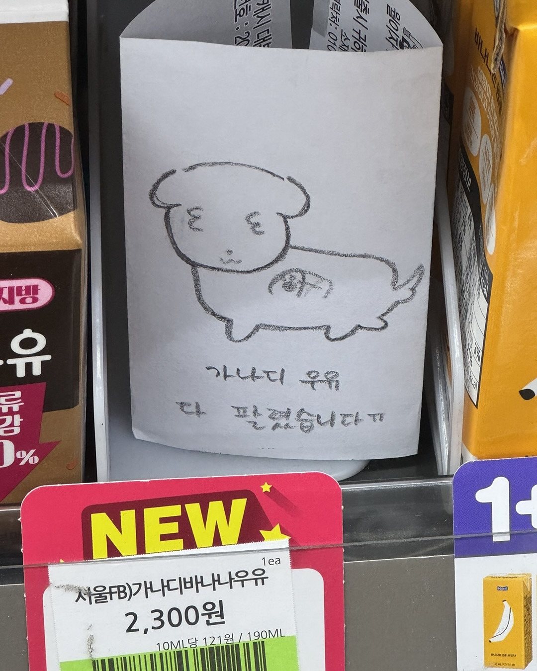 센스있는 편의점 안내문 | 인스티즈