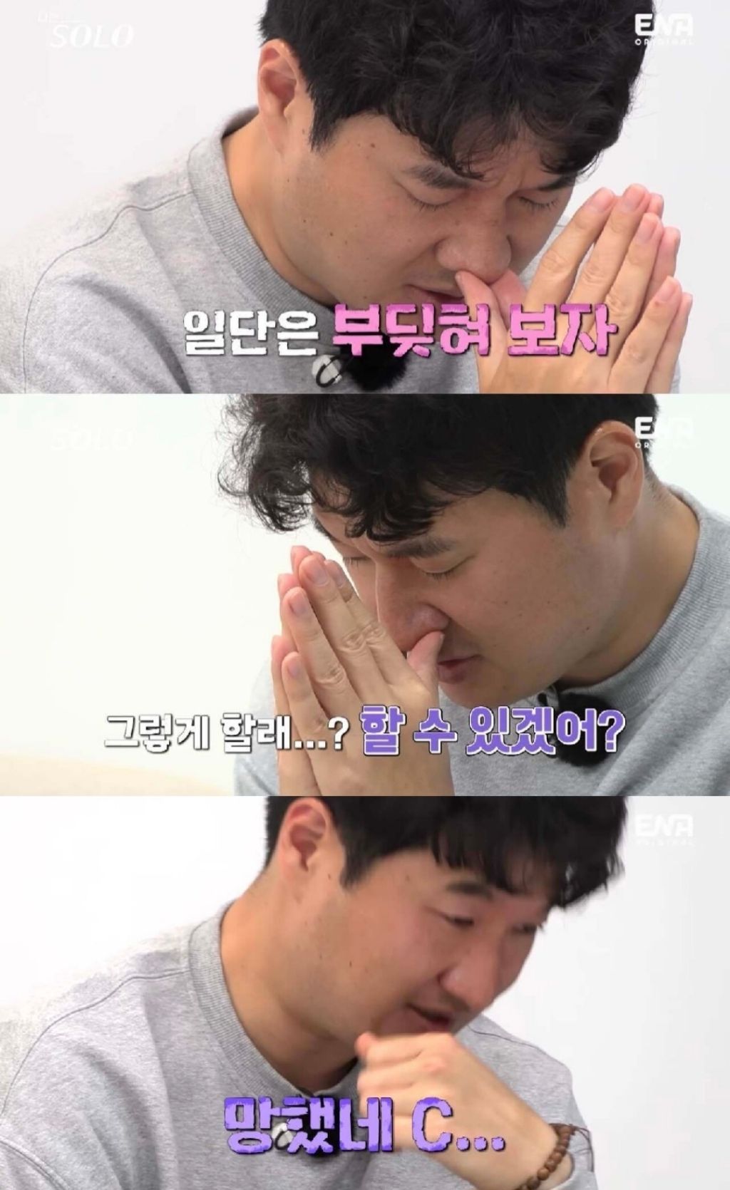 나는솔로 명장면모음 | 인스티즈