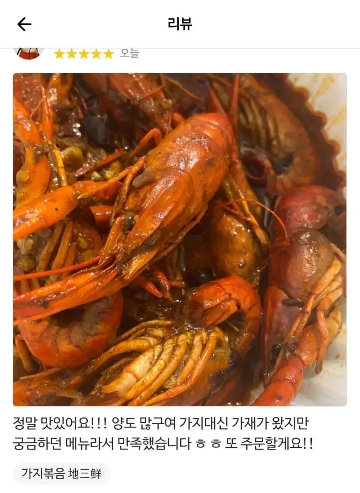 배달 잘못 왔지만 별5개 | 인스티즈