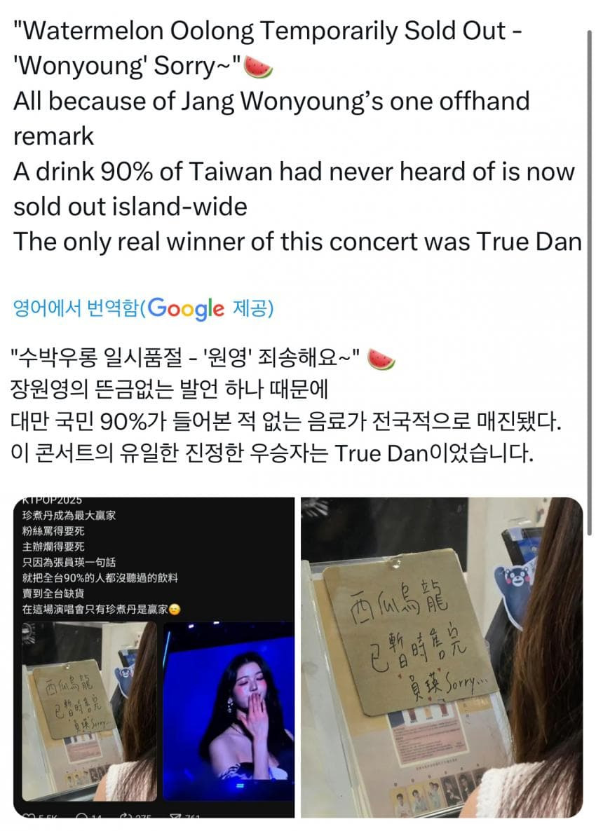 대만에서 품절사태 일으킨 장원영 | 인스티즈