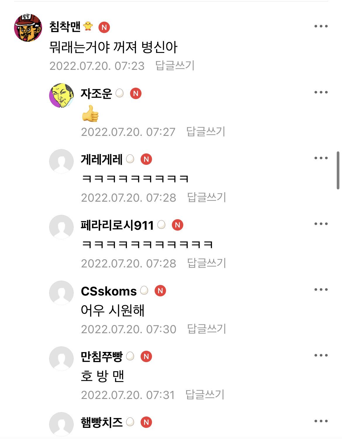 침착맨 카페에 나타난 일침충 | 인스티즈