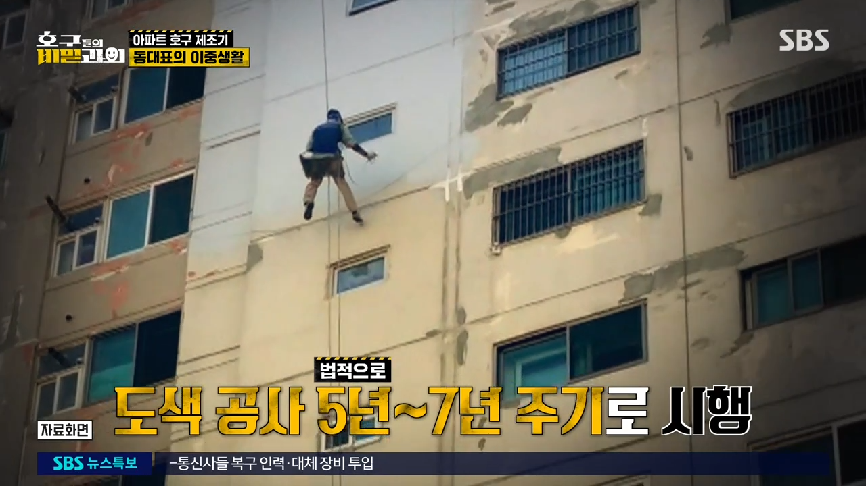 현직 동대표 회장이랑 건축사가 말하는 일부 아파트 동대표 회장들의 절대권력 비리 2 | 인스티즈