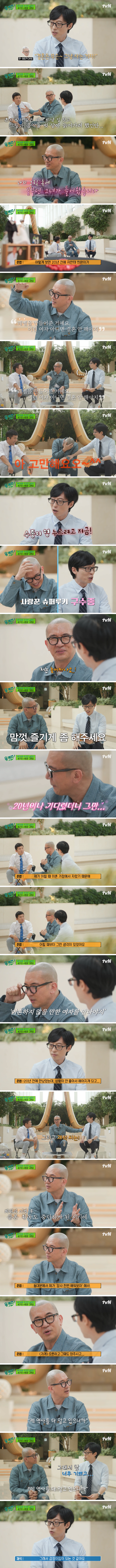 [유퀴즈] 유재석 믿고 유퀴즈 출연한듯한 구준엽 .jpg | 인스티즈