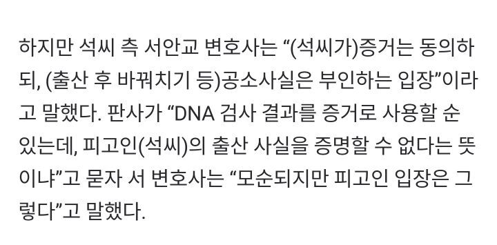 구미 보람이 친모"DNA 검사 결과 동의하지만 출산 안했다” | 인스티즈