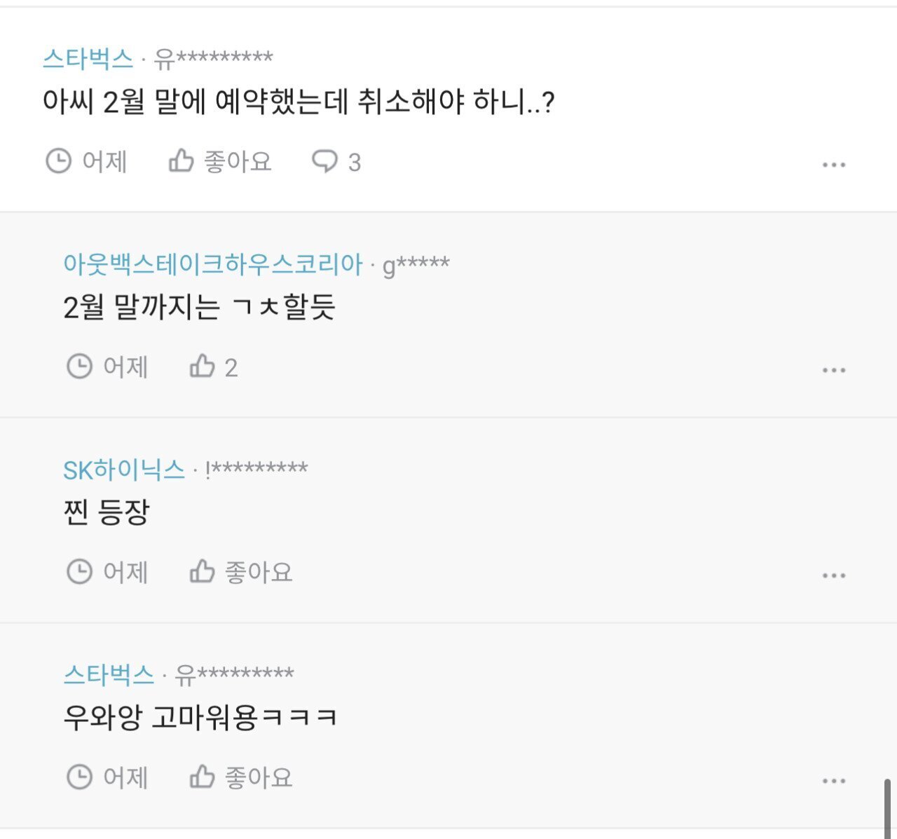 아웃백 블라인드 근황 | 인스티즈
