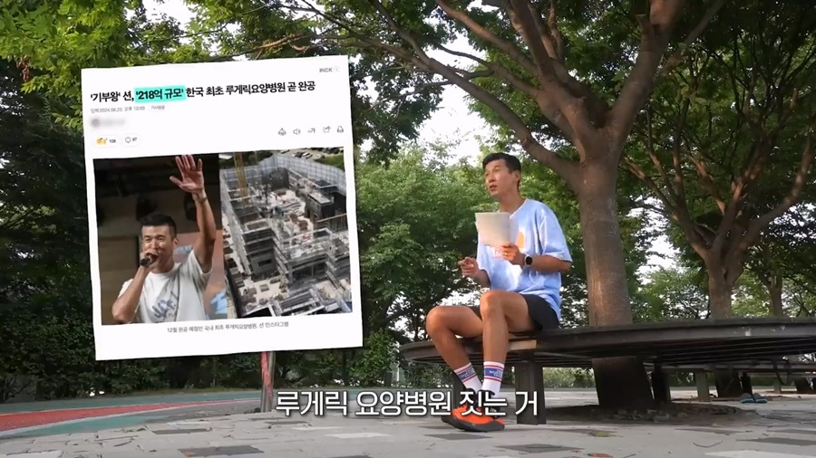 션 저사람은 연예인 활동도 많이 안하는데 어떻게 기부를 저렇게 많이 함? 에 대한 본인 답변.JPG | 인스티즈